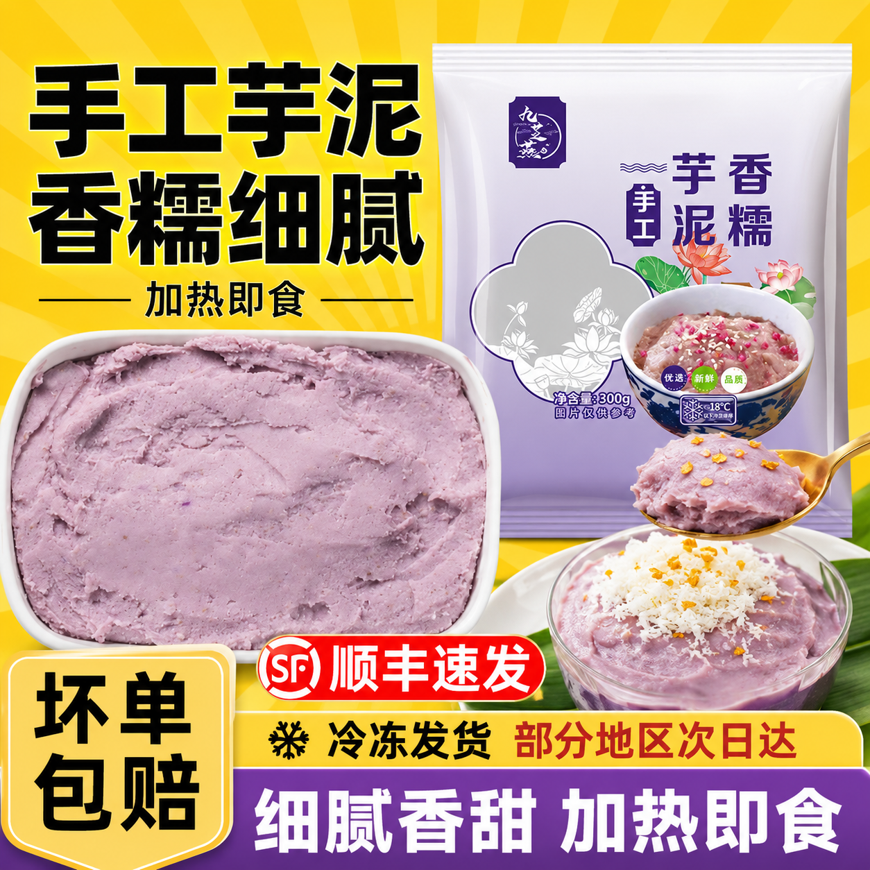 荔浦芋泥馅粽子烘焙奶茶店专用家冷冻半成品香甜紫米酪砖球蛋糕料