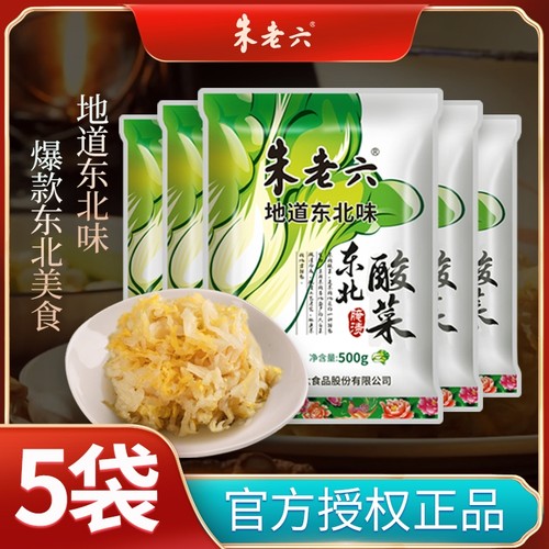 东北朱老六酸菜丝500g