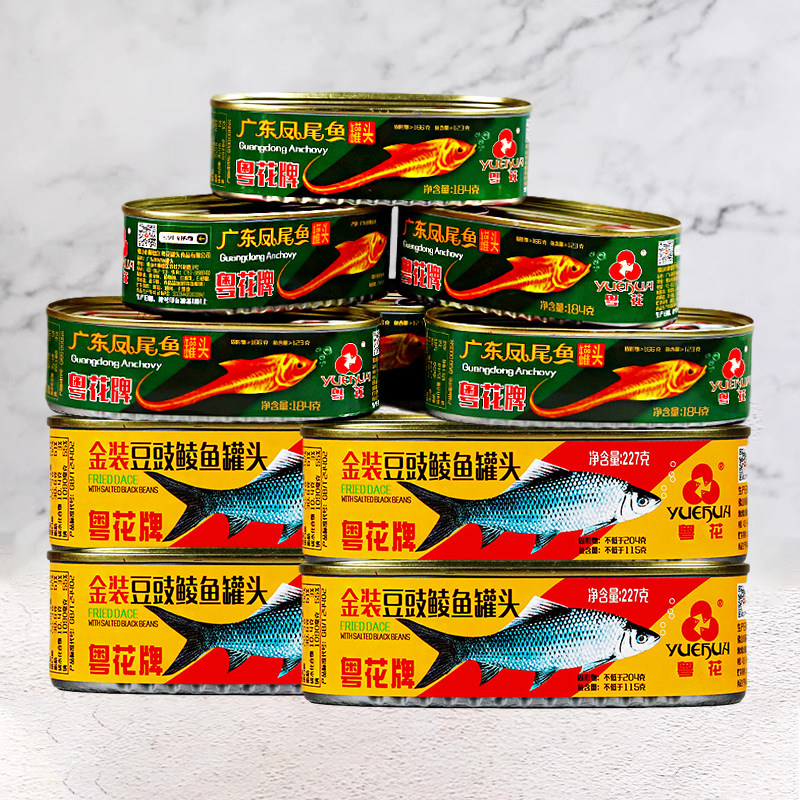 粤花牌金装豆豉鲮鱼罐头227g大条整块鱼罐装熟食即食下饭鱼肉罐头