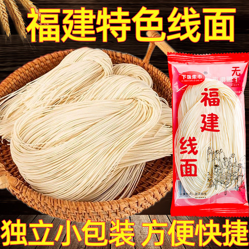 【热销推荐】正宗营养手工线面