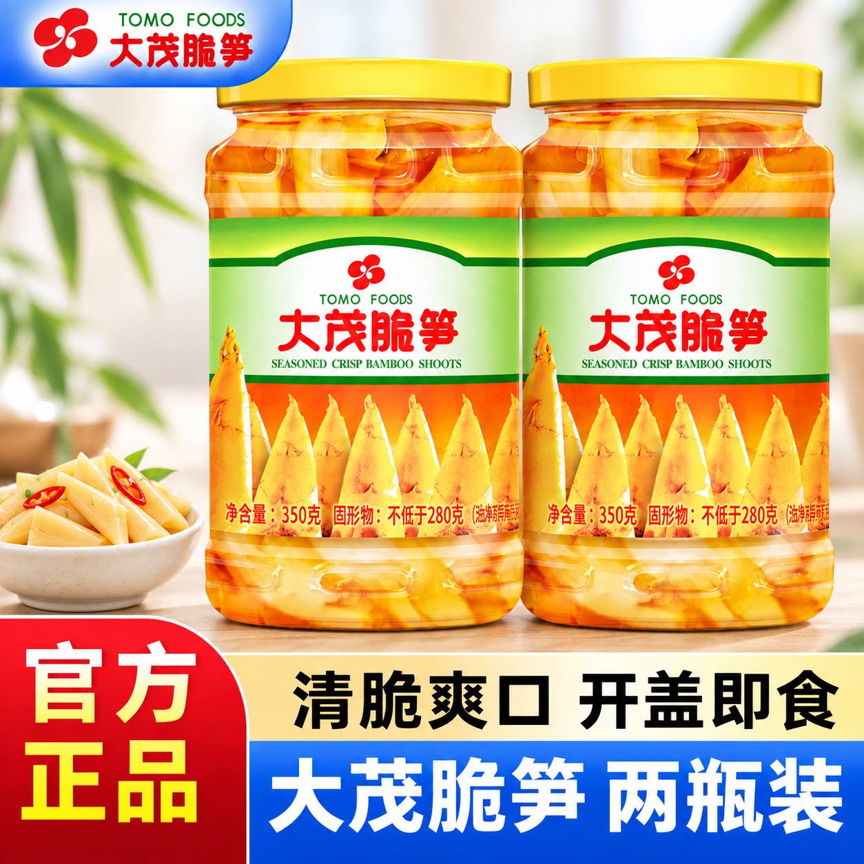 大茂油焖酸笋片罐头下饭配粥