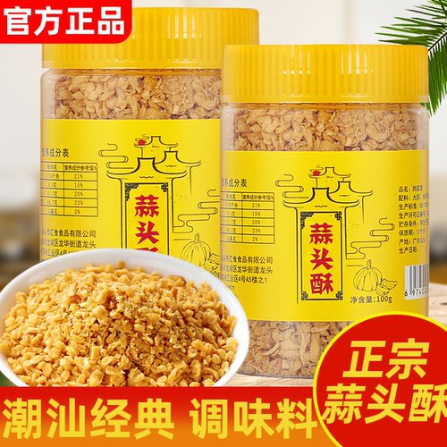乐落食蒜头潮汕特产蒜头酥瓶装