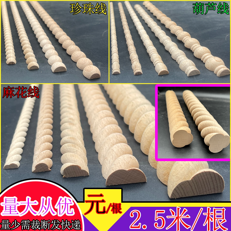 欧式实木线条秉诚建材