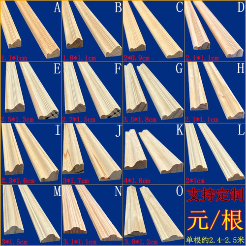 实木线条木线条秉诚建材