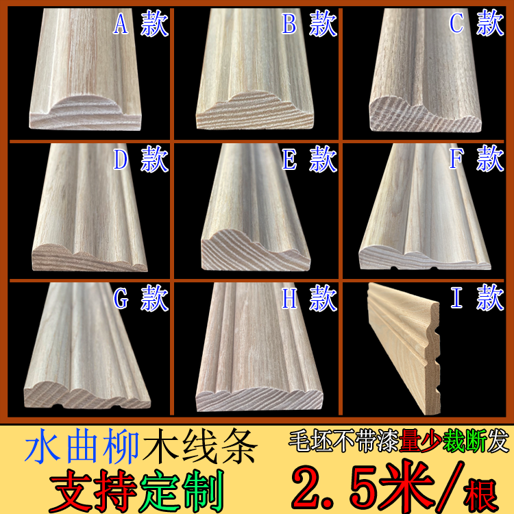 天然水曲柳实木线条装饰木线门套线背景墙相框线条收压边原木吊顶,基础建材,相框线条,淘宝优惠券,粉丝福利购,淘宝优惠卷