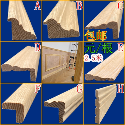 秉诚建材木线条包邮量大从优