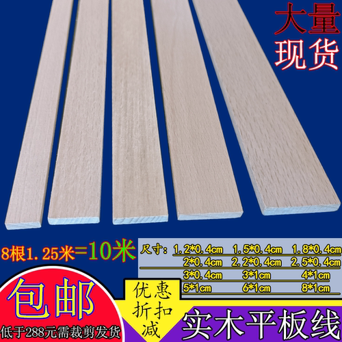 秉诚建材木线条量大从优