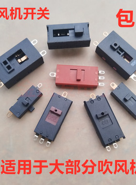 SL-301 XN-14 飞利浦电吹风开关 康夫HP8210 8209 8203 8215 8218