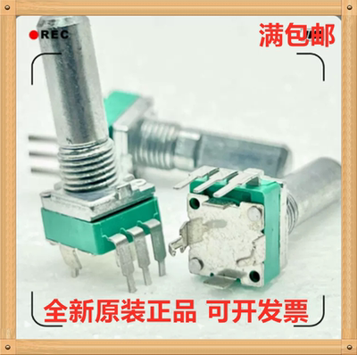 ALPS功放音响音量电位器