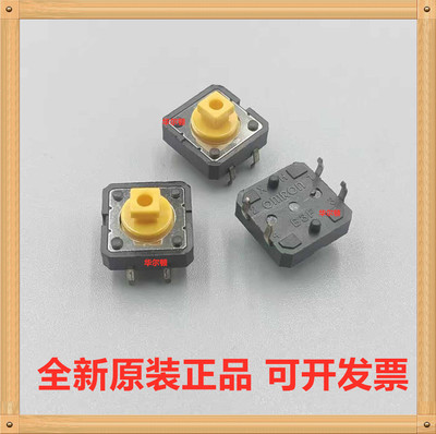 轻触开关OMRONB3F-4055