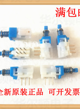 原装日本ALPS自锁开关SPUJ190900带锁6脚卧式按钮开关双路6脚开关