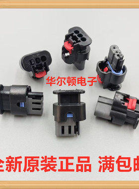 1-2203771-1/-2/-3 1-2296695-2长城哈弗前杠雷达倒车雷达连接器