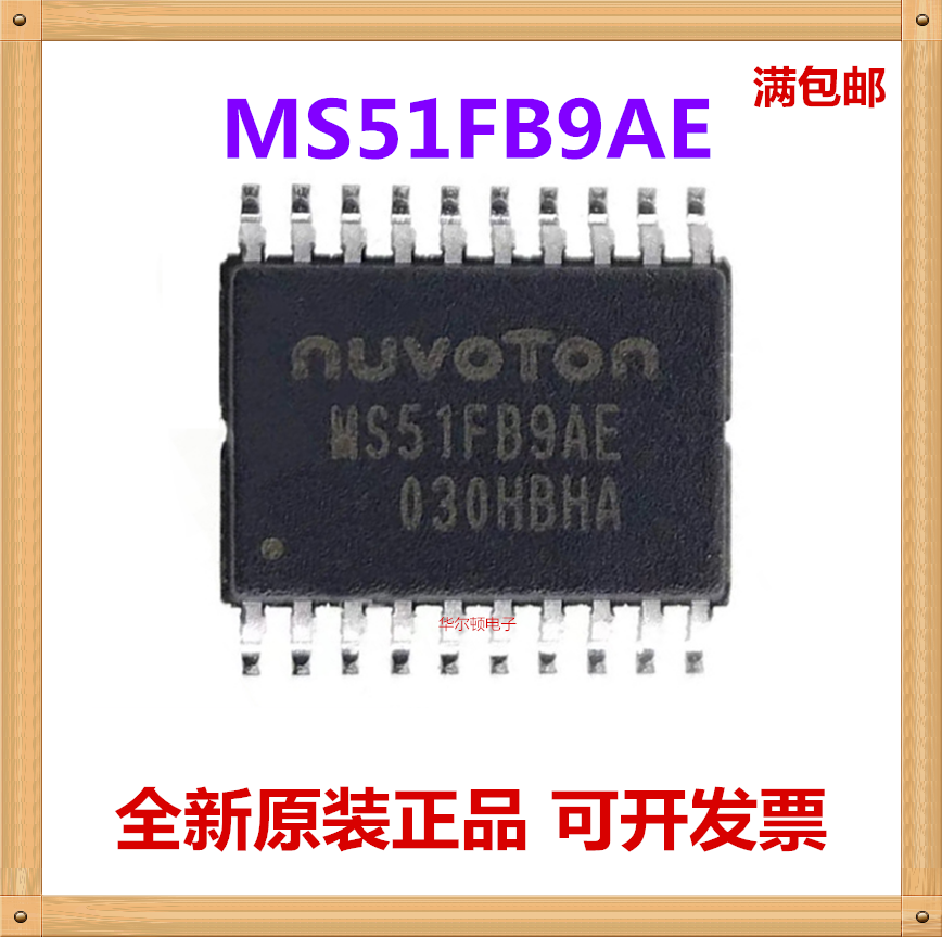 新唐TSSOP20MS51FB9AE