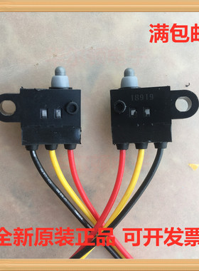 日本ALPS SPVQ350100 SPVQ361000 防水防尘微动开关 带线检测开关