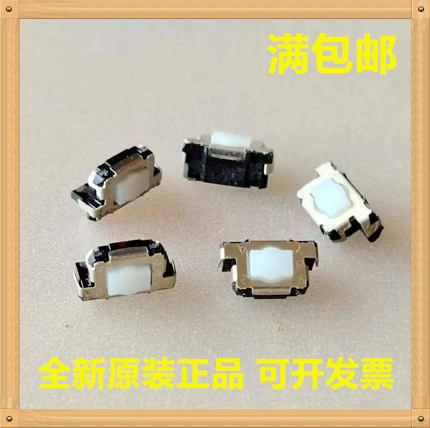 进口日本松下 EVQP46B3M 梅花头沉板式侧按开关 3*6轻触微动按键