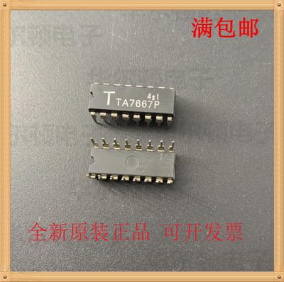 驱动芯片TOSHIBATA7667P