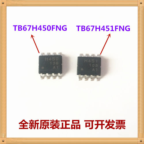 TOSHIBADRV8870TB67H451FNG