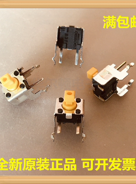 进口日本OMRON B3F-3152侧按带支架6*6*7.3 黄色方形按键头轻触