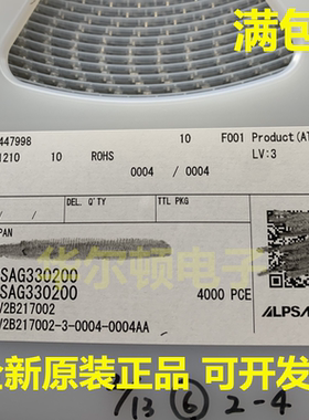 日本ALPS阿尔卑斯 SSAG330200 双侧自动弹回 带定位柱 滑动开关