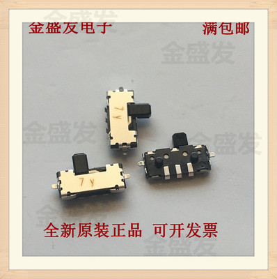 拨动开关ALPSSSAJ110100