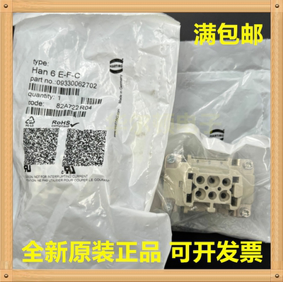 Harting6芯重载连接器母芯