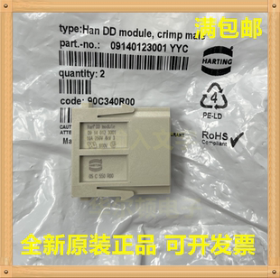 Harting浩亭/哈丁 09140123001 连接器