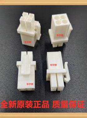 TE/泰科 AMP 794805-1 4PIN胶壳 4.17mm间距 连接器