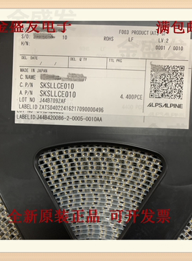 原装ALPS SKSLLCE010 智能穿戴汽车钥匙平板耳机 轻触开关 全新