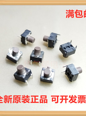 DTSAMG-63N-Q-T/R 台湾圆达DIP 6*6*7 正按直插2脚轻触开关