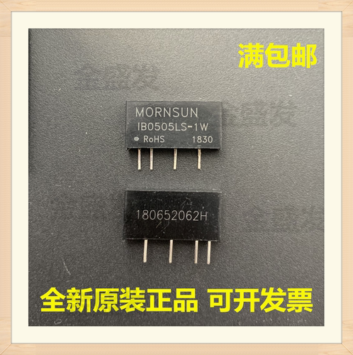 电源模块MORNSUNIB0505LS-1W