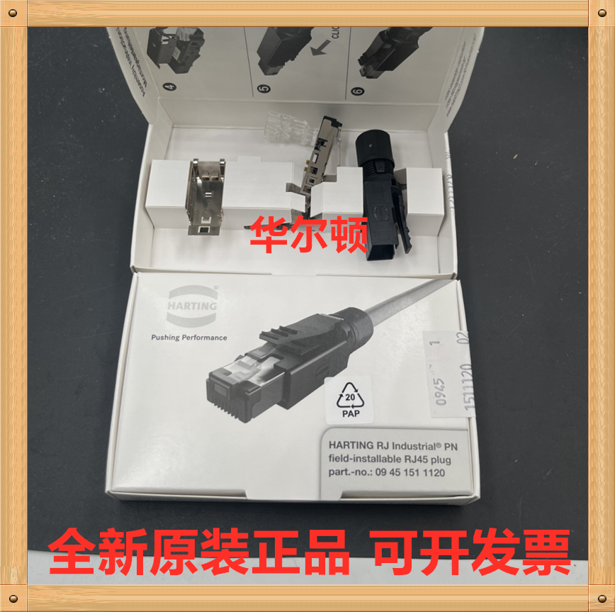 Harting 09451511120 Cat5网络插头现场安装型4针线芯外径1.6mm