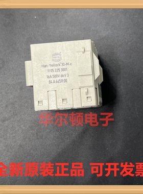 Harting/哈丁 11053253001 Yellock® 30 25P 库卡机器人插芯