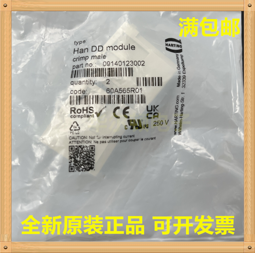 Harting浩亭/哈丁 09140123002 连接器 - 实物图