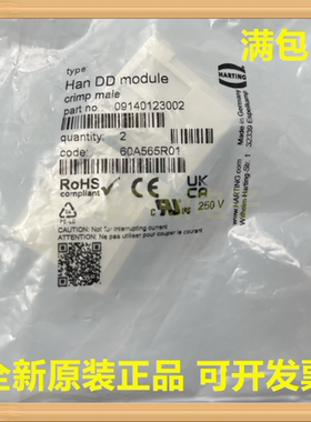 Harting浩亭/哈丁 09140123002 连接器