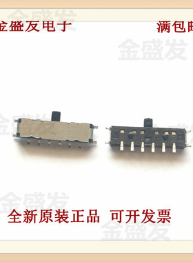 日本ALPS SSSS810301 拨动开关3档 贴片10/6脚 侧面行程滑动开关