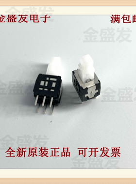 日本ALPS进口 SPPH410100按动开关 带锁 有定位销 自锁 全行程3mm