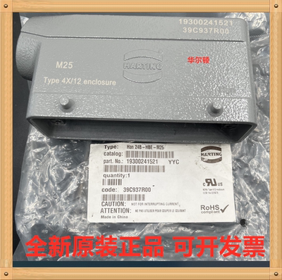 Harting浩亭/哈丁 19300241521 HAN 24B-HBE-M25 侧出线连接器