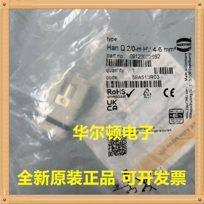 Harting/哈丁 09120022652 Han Q 2/0-m HV 12-10 AWG 830V