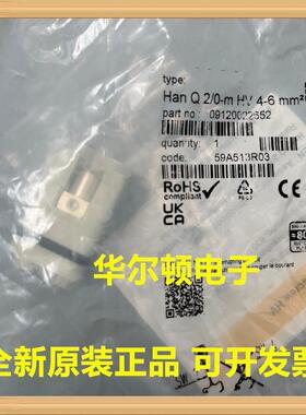 Harting/哈丁 09120022652 Han Q 2/0-m HV 12-10 AWG 830V