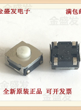 ALPS日本轻触开关SKRAALE010 6*6*3.4白色软硅胶头 车载按键