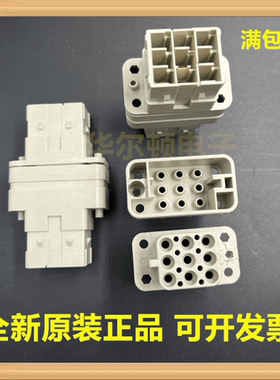 09120083101 09120083001 HAN-Q8/0 16A Harting浩亭 8芯连接器