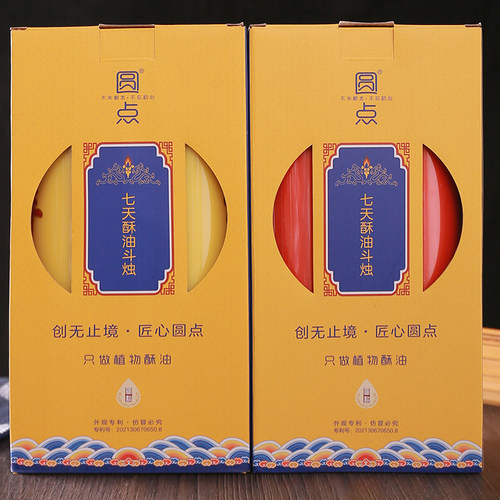顺丰包邮圆点酥油灯斗烛7天吉祥如意供佛灯七天蜡烛供灯佛前无烟