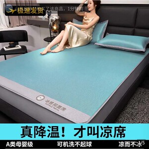 锦之瑞精品家纺专营店冰丝凉席高端冰感抑菌席夏天专用床单三件a4