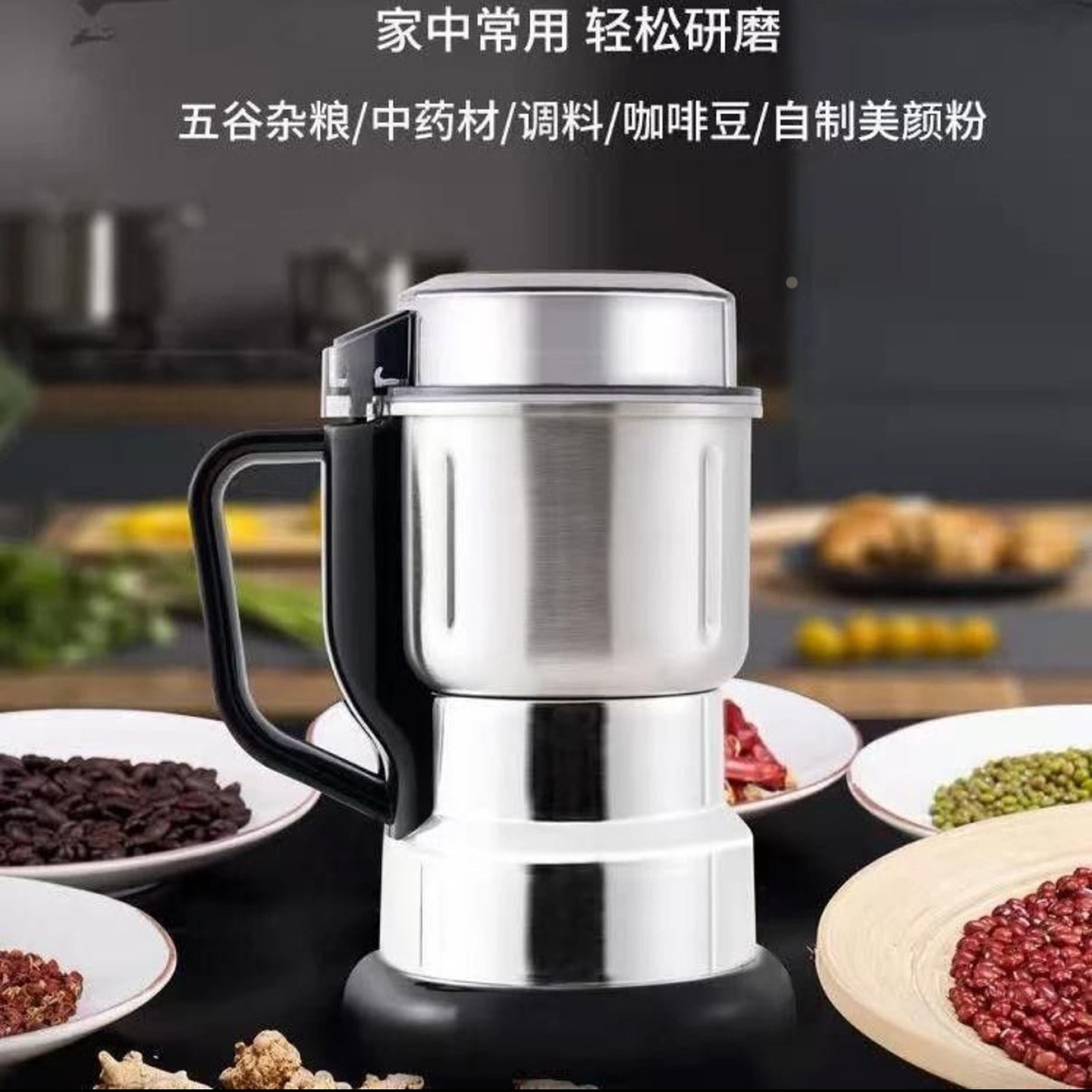 侯昉德国进口不锈钢超细磨粉机家用小型五谷杂粮研磨机中药打粉a9