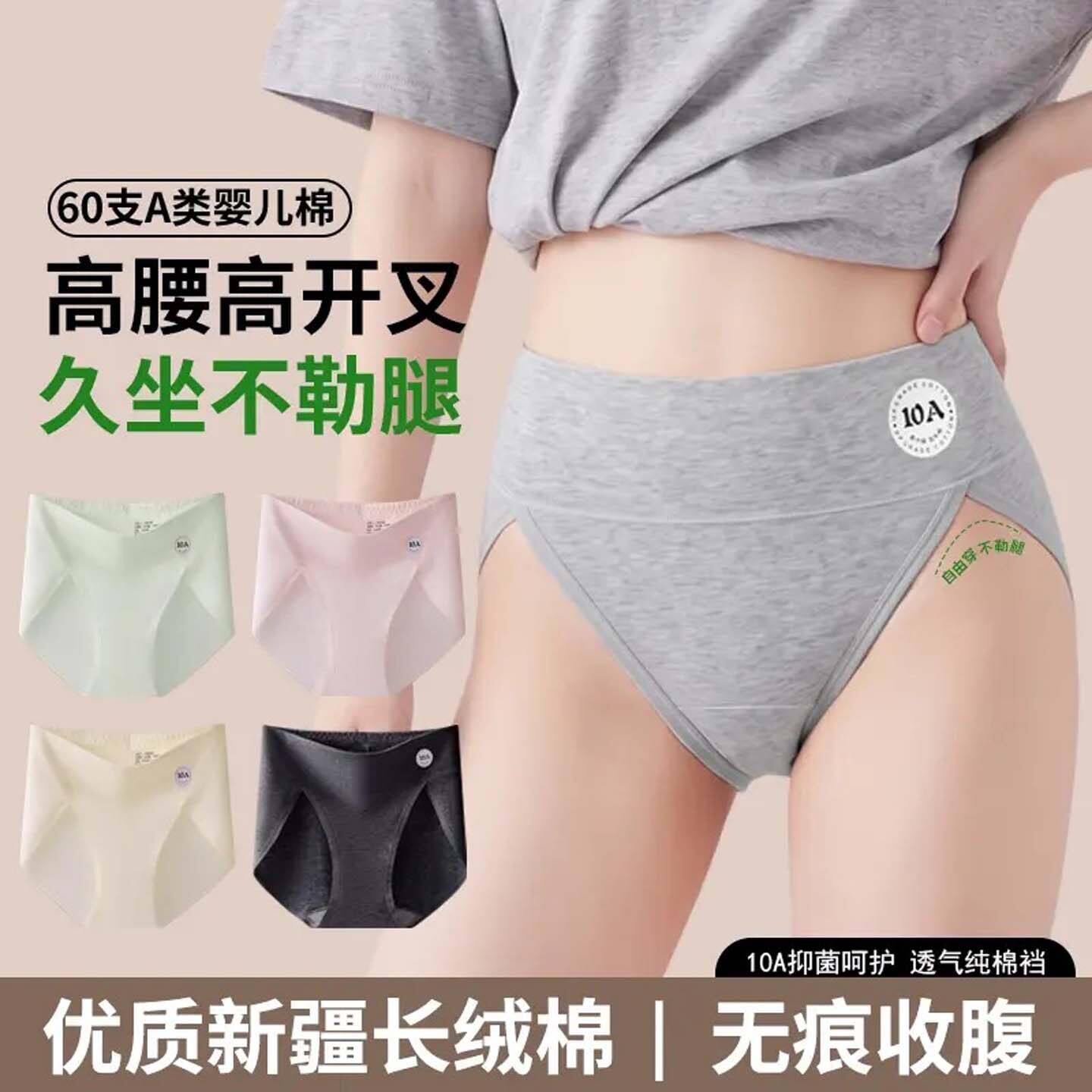 楚勇高腰高开叉10A抑菌裆内裤纯棉女士提臀美体裤无痕透气收腹a3