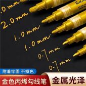 金色签字笔对联春联涂鸦笔明星签名笔拍立得丙烯麦克笔银色金属a6