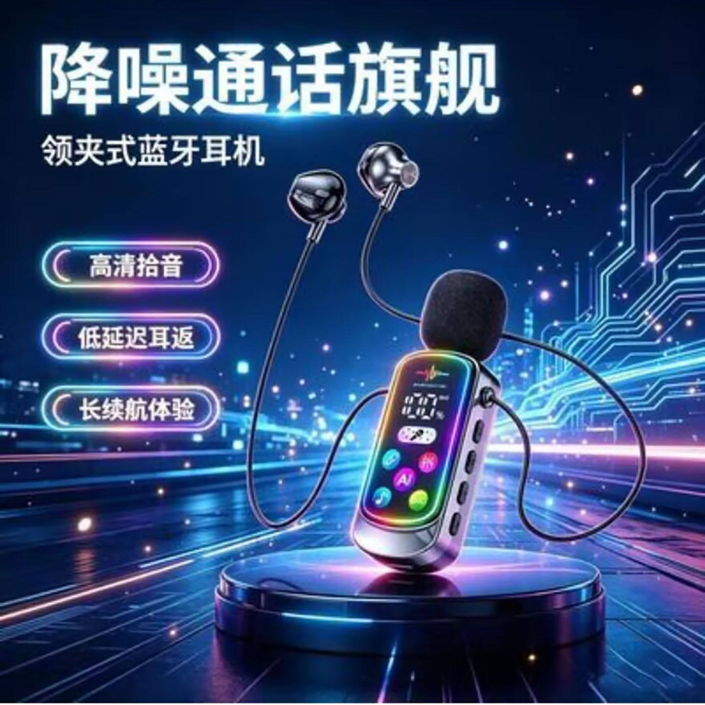 湛蝶甜德国柏林之声领夹式K歌蓝牙耳机带话筒声卡直播降噪一体a7