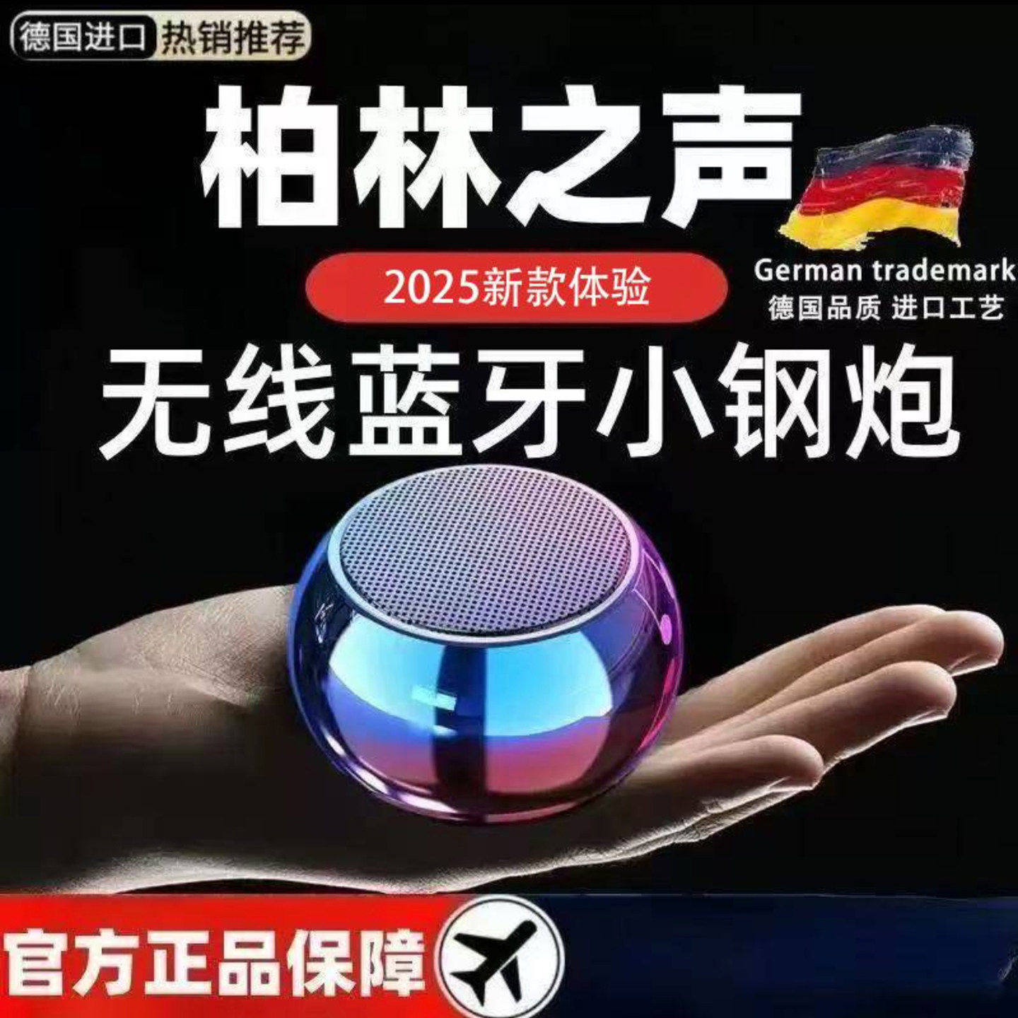 德国进口柏林之声无线蓝牙音响小钢炮2026新款重低音炮迷你小音a2