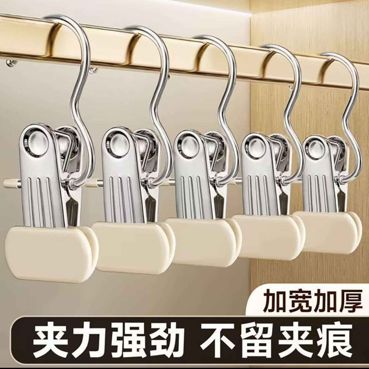 思晨不锈钢挂钩夹子家用多功能裤夹子防滑晾晒晾衣夹衣柜收纳神a3