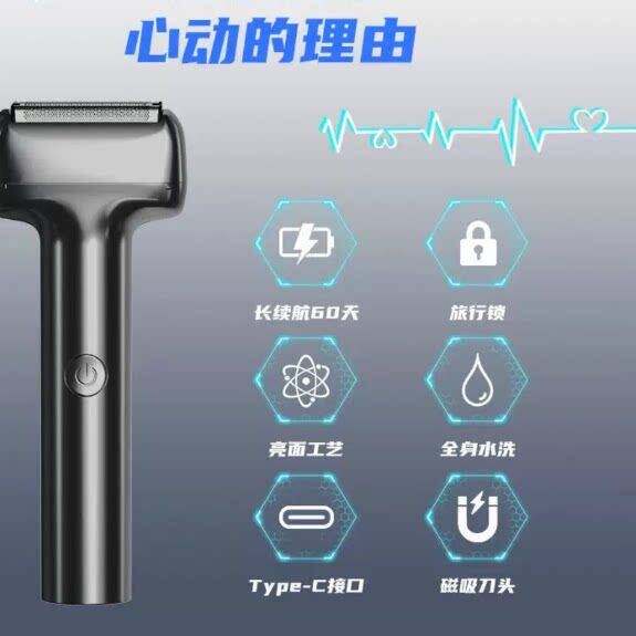 量追精选直线往复式剃须刀男人的礼物旅行便携电动刮胡刀磁吸水a9